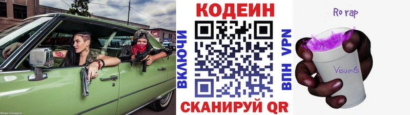 Кодеиновый сироп Lean Purple Drank  МЕГА tor  Белая Холуница  хочу  