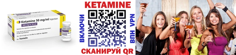 КЕТАМИН VHQ  где найти   Белая Холуница 