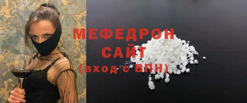 Мефедрон mephedrone  маркетплейс какой сайт  Белая Холуница 