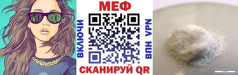 Мефедрон мяу мяу  наркота  Белая Холуница 