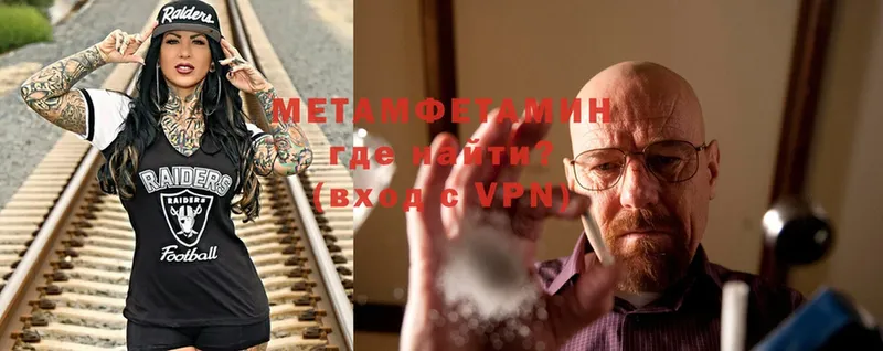 МЕТАМФЕТАМИН Methamphetamine  Белая Холуница 